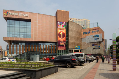 合川步步高新天地百货 城市商业新地标与一站式消费体验