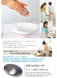 厨房去味神器 揭秘椭圆形不锈钢肥皂的奇妙功效