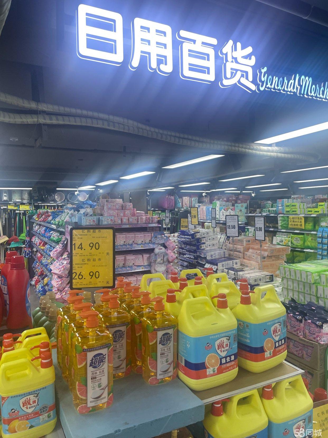 瑞安百货超市商铺转让 把握日用品零售新机遇，从58同城出发
