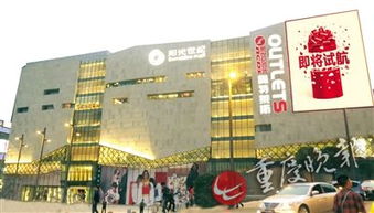 新世纪百货签约万科重庆悦湾 开启商业零售新篇章